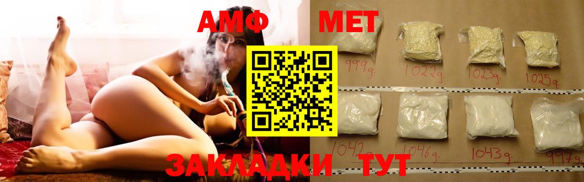 Сланцы  Амфетамин VHQ  Amphetamine  Амфетамин  Вход с VPN 