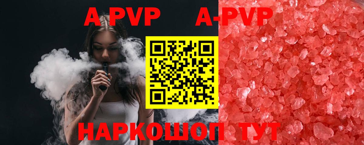 Alpha-PVP мука  Вход с VPN  Alpha-PVP СК КРИС  Сланцы 