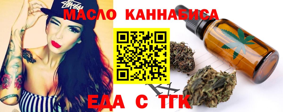 Сланцы  Печенье с ТГК конопля  Вход с VPN 