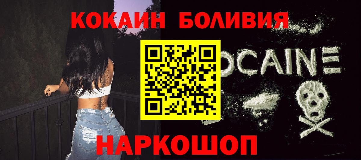 Cocaine FishScale Сланцы