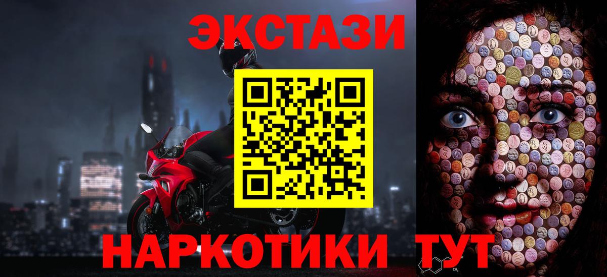 Ecstasy 280 MDMA  ЭКСТАЗИ  Сланцы  Ecstasy Punisher  как найти закладки  Вход с VPN 