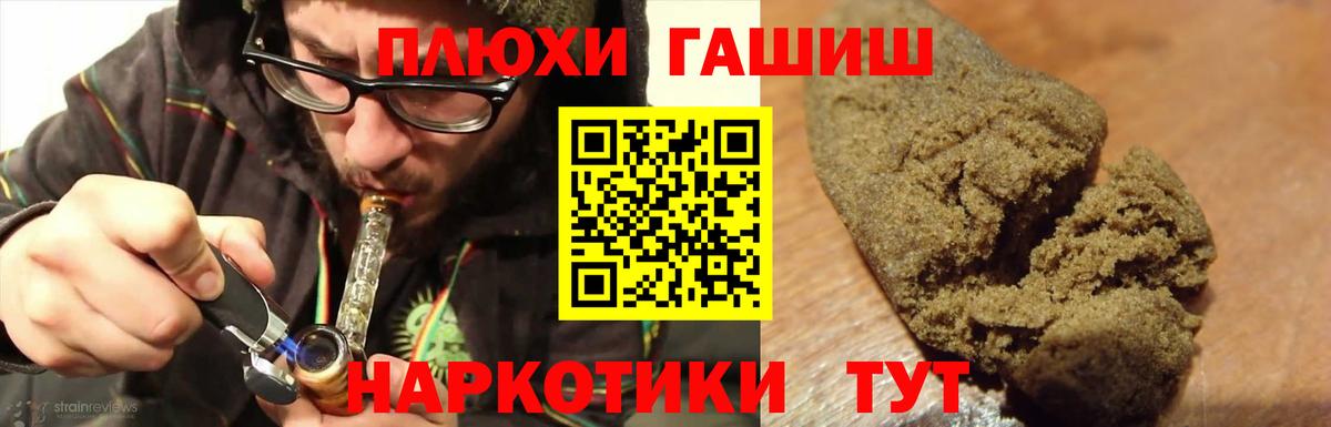ГАШИШ Ice-O-Lator  ГАШ  Сланцы  Вход с VPN 