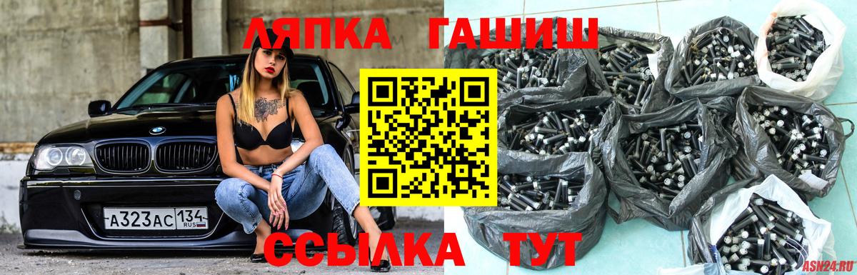 ГАШ Ice-O-Lator Сланцы