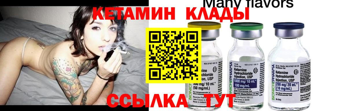 Сланцы  КЕТАМИН ketamine  Вход с VPN 