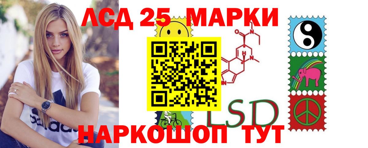 ЛСД экстази кислота Сланцы