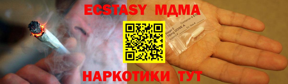 MDMA  Вход с VPN  Сланцы  MDMA Molly 