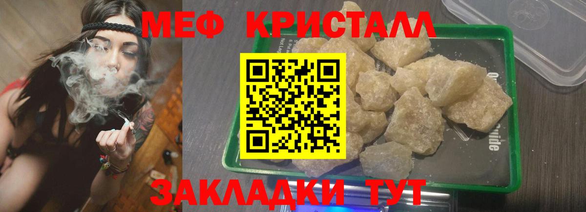 hydra ONION  Меф mephedrone  МЕФ  Вход с VPN  где купить наркотик  МЯУ-МЯУ мяу мяу  Сланцы 