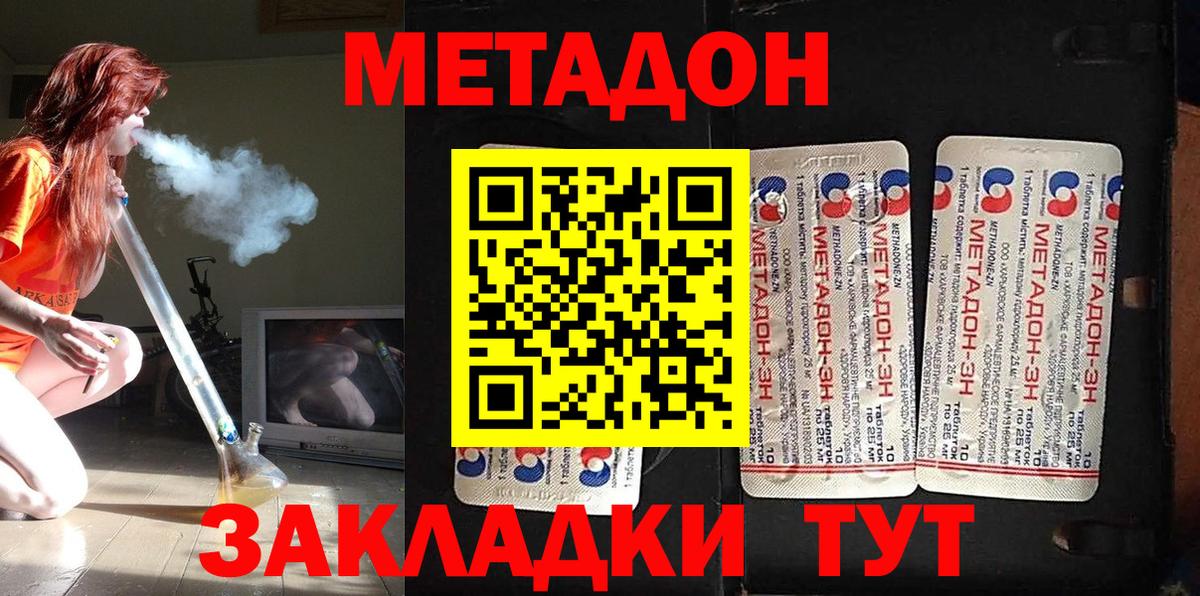 Сланцы  МЕТАДОН белоснежный  ссылка на мегу вход  Метадон кристалл  Вход с VPN 