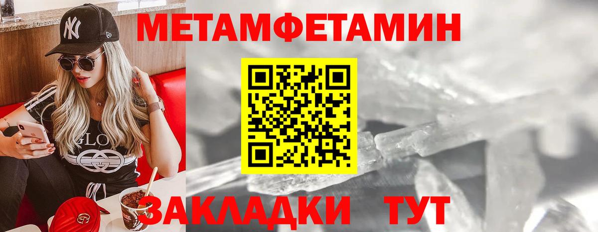 Первитин кристалл  Вход с VPN  Сланцы  Первитин кристалл 